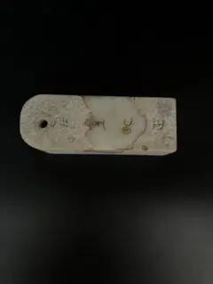 天然石 彫刻印鑑 篆刻印 書道 アンティーク