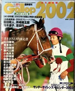2026年最新】週刊ギャロップの人気アイテム - メルカリ