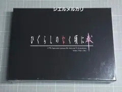 ひぐらしのなく頃に コレクションプレイングカードセット Amazon.co.jp: ひぐらしのなく頃に コレクションプレイング