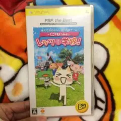 PSP どこでもいっしょ!!