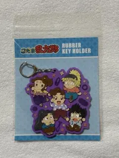 忍たま乱太郎 ラバーキーホルダー 四年生