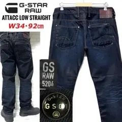 GSTAR RAW アタックジーンズ ストレートヒゲ ヴィンテージ LL デニム 