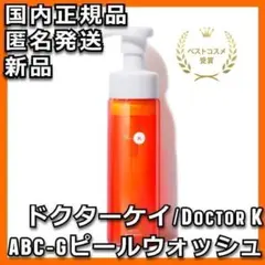 ドクターケイ ABC-Gピールウォッシュ 200ml - メルカリ