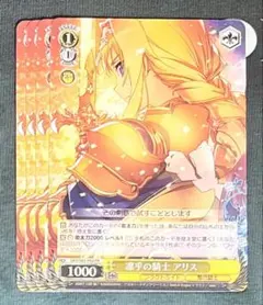 ヴァイスシュヴァルツ】 RRカード 玲瓏な女騎士 アリス SAO
