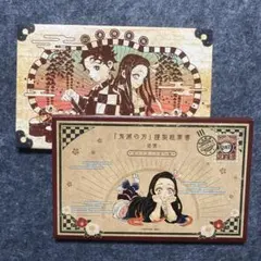 鬼滅の刃 20巻特装版 謹製絵葉書 追憶 ポストカード16種セット - メルカリ