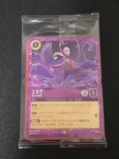 ロルカナ 夏の納涼キャンペーン エルサ野獣マグダックプロモーション