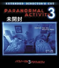パラノーマルアクティビティ 3 エクステンデッド版　ブルーレイ＋DVD未開封