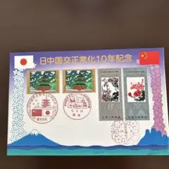 2026年最新】初日カバーの人気アイテム - メルカリ