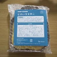 とけいマスター　こどもちゃれんじ