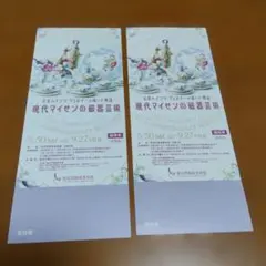 愛知県陶磁美術館ペアチケットのサムネイル