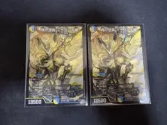 デュエルマスターズ 時の団長 ミラダンテ槍2枚セット - メルカリ