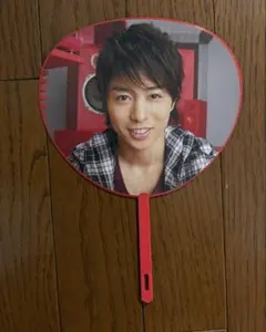 嵐 櫻井翔 ミニうちわ 5×10