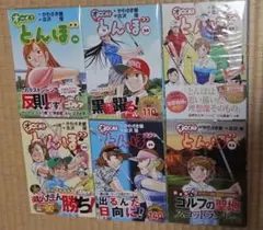 2026年最新】オーイとんぼ 全巻の人気アイテム - メルカリ