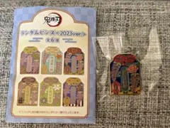 鬼滅の刃 AGF2025 ランダム ピンズ 富岡義勇