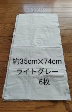 ライトグレー 6枚 ＋1枚（小さめ）はぎれ 綿生地
