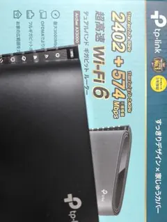 TP-Link Archer AX3000 Wi-Fi 6 ルーター 本体