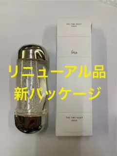 イプサ化粧水　　77