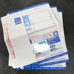 レターパックセット レターパックプラス600 レターパックライト430