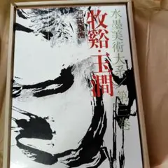 Item thumbnail for item 7262bfd8-1916-4b11-8b36-e97947b282a1