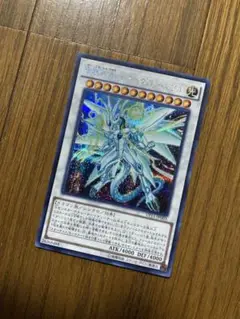 スターダストシフル　シークレット　遊戯王
