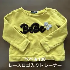 ★べべ★ロゴレース刺繍入りトレーナー★100★マスターズ★BEBE★