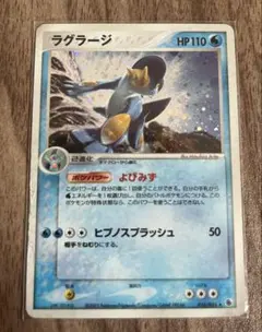 ポケカ ラグラージex 050/080 ☆ アンリミ きせきの結晶 - メルカリ