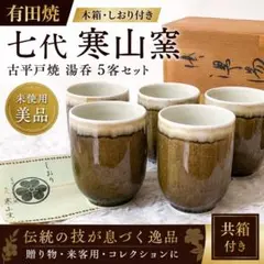 2026年最新】松泉焼 山秋造の人気アイテム - メルカリ