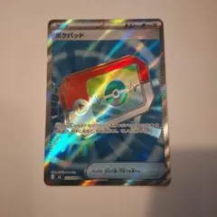 ポケパット SR