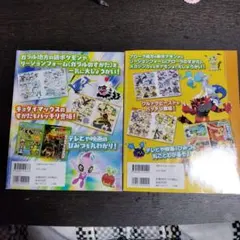 ポケモン図鑑、ガラル図鑑
