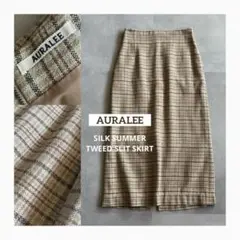 【美品】AURALEE SILK SUMMER TWEED SLIT SKIRT