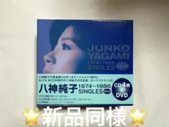 2026年最新】八神純子 dvdの人気アイテム - メルカリ