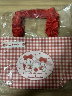サンリオ当たりくじ　リルアラモード 1番くじ ミニトートバッグ 赤