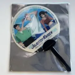 呪術廻戦　カフェ特典　うちわ