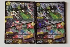 奇石ミクセル ジャミング・チャフ2枚セット WINNERプロモ