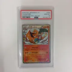 psa10 リザード SMH GXスタートデッキ 012/131 POP15 | Mercari