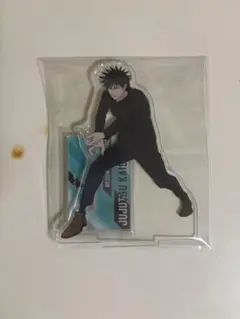 呪術廻戦 　伏黒恵　アクスタ