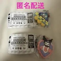 サンリオ メルヘン工房おなまえホルダー ハンギョドン クロミ セット