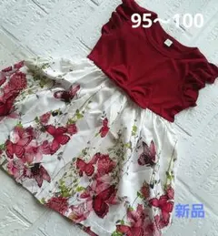 95～100　ワンピース　新品　深紅系色　蝶々&花柄　フリル袖　リボン