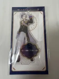 共通衣装3Dグッズ　アクリルスタンド　不破湊