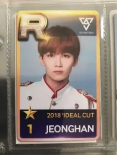 SEVENTEEN ジョンハン トレカ super star