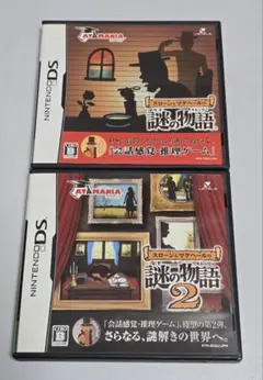 スローンとマクヘールの謎の物語 2 セット Nintendo DS パッケージ版