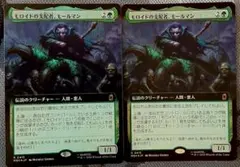 MTG デリアン・ヴェル教授 没頭 2枚セット - メルカリ