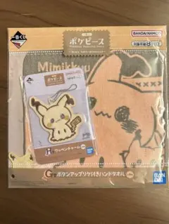 一番くじ ポケピース ミミッキュ セット