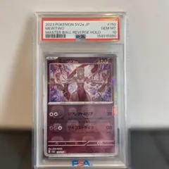 PSA10】 ミュウツー マスターボールミラー - メルカリ