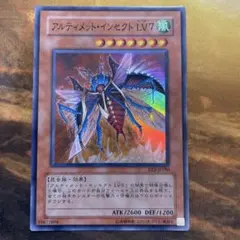 遊戯王 アルティメット・インセクト LV7 TLM-JP010 - メルカリ