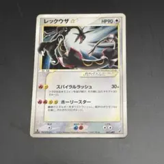 レックウザ ☆ PCG 第2弾 拡張パック 蒼空の激突 キラ 067/082 - メルカリ