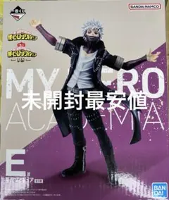 一番くじ 僕のヒーローアカデミア E賞 荼毘 未開封