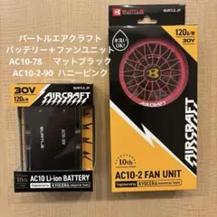 BURTLE 即日発送 最新30V 空調服 メタリックレッド2台 羽マーリン