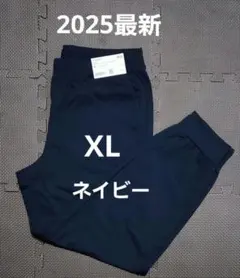2025最新ユニクロエアリズムウルトラストレッチアクティブジョガーパンツXL