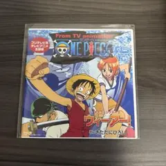 【新品未開封】ONE PIECE ウィーアー! きただにひろし　レコード